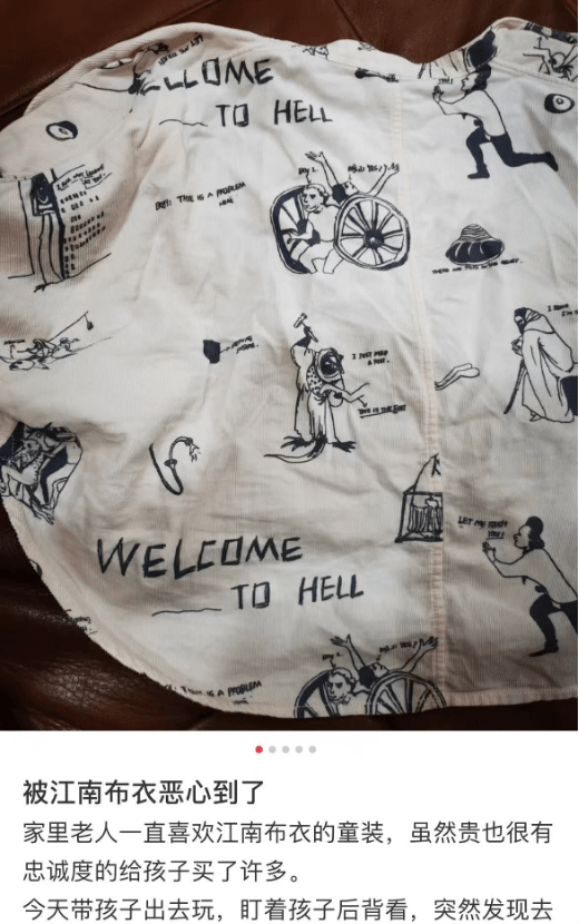 江南布衣 童装印“下地狱”图案，一件连衣裙要1500元！江南布衣设计又翻车