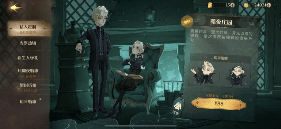 魔法|这一天，网易终于想起了他的“财富密码”