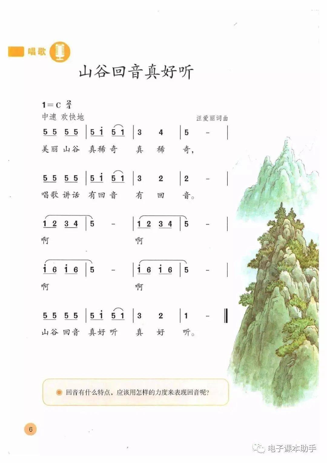 二年级简谱_儿歌简谱(3)