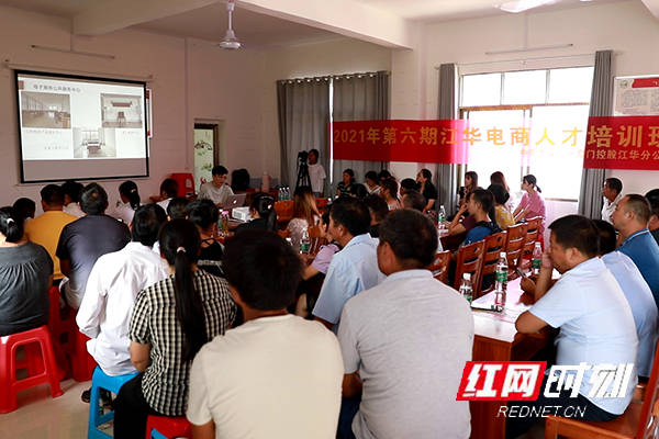 黄春华 蓝玉春)日前,电商人才培训走进江华瑶族自治县小圩壮族乡黄绿