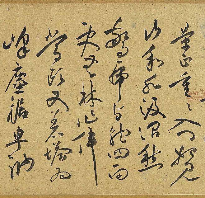 祝允明草书诗帖卷晚年佳作