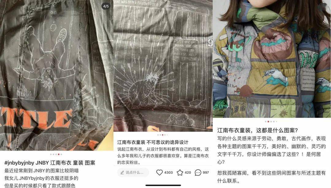 江南布衣 江南布衣童装印“欢迎来地狱”？这是什么“时尚”？