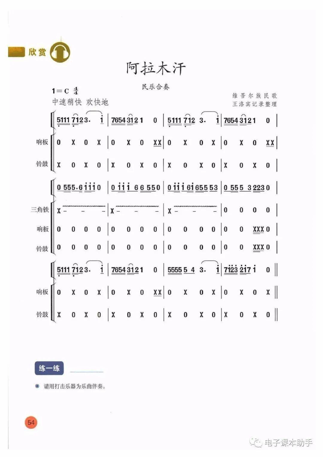 小学音乐三年级芦笛教案曲谱_三年级数学手抄报(2)