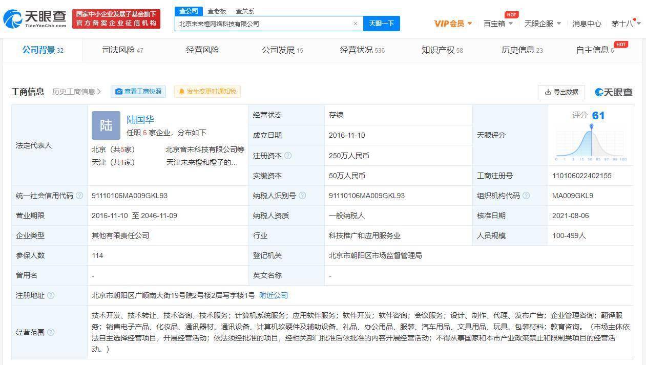 天眼查app怎么下载不了 635443979968420ea02dcd3421654540.jpeg