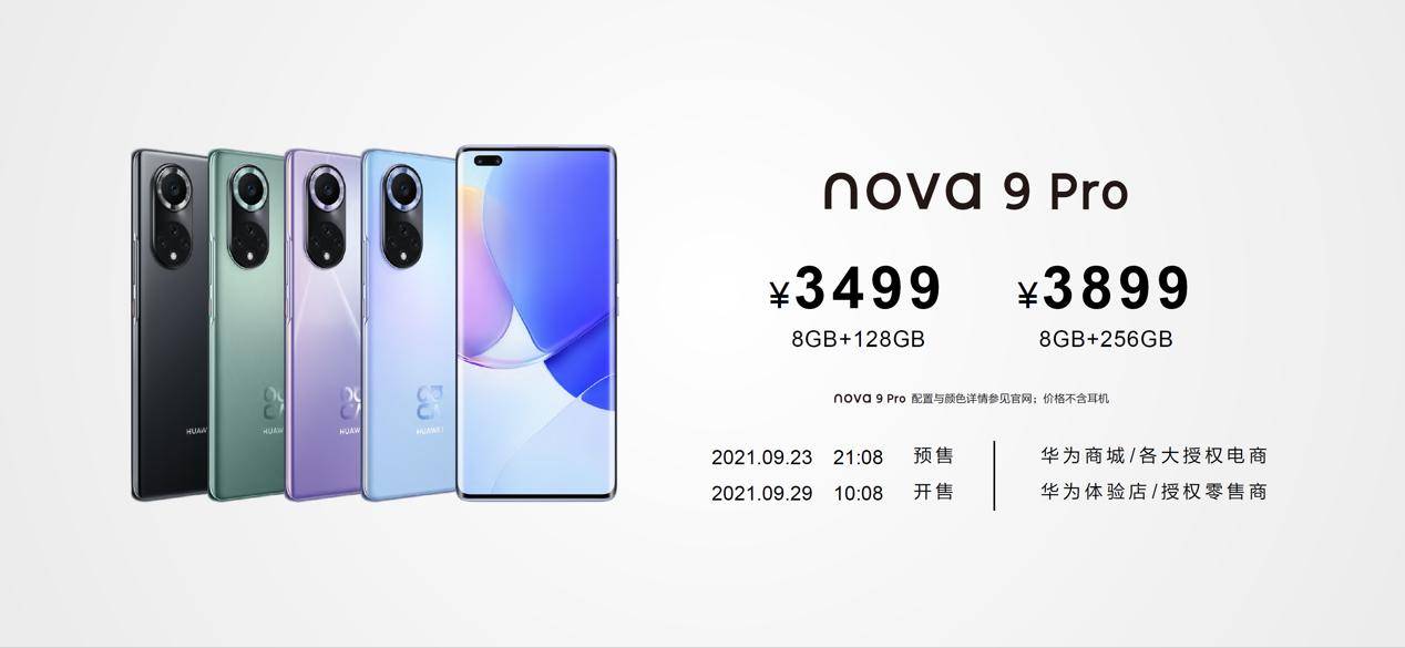 华为|华为发布nova9系列新品 开启Vlog拍摄新玩法