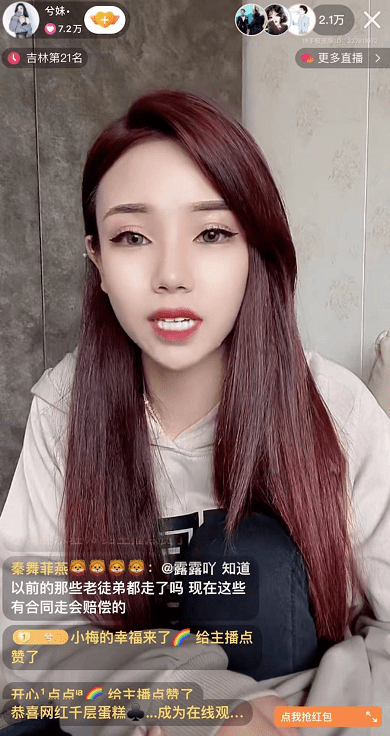 兮妹600w账号回归,直播爆猛料!牌牌琦苛刻规定毫无人性?