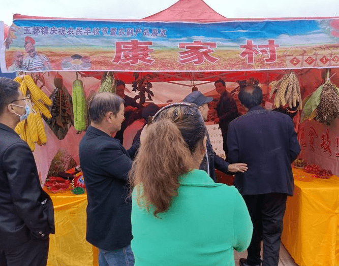 【丰收节】图片新闻 |泾川县玉都镇庆祝第四个中国农民丰收节活动现场