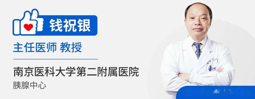 钱祝银|这种“胃痛”，要警惕胰腺癌！