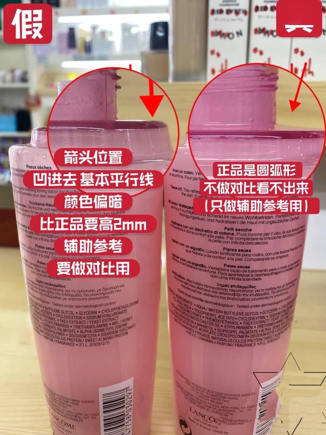 兰蔻粉水如何鉴别真伪观察五个小细节轻松辨别毫无难度