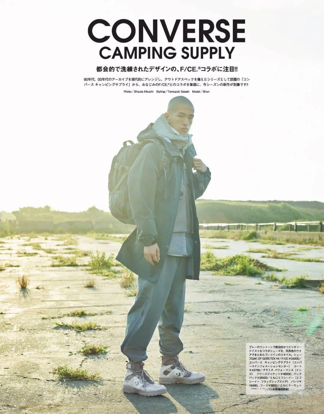 口袋 舒适又时髦的出行搭配指南