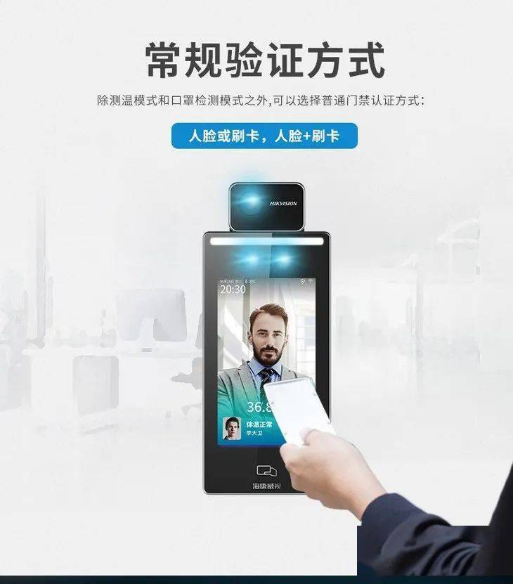 采购海康威视hikvision人脸口罩识别测温物业企业防疫触屏一体机