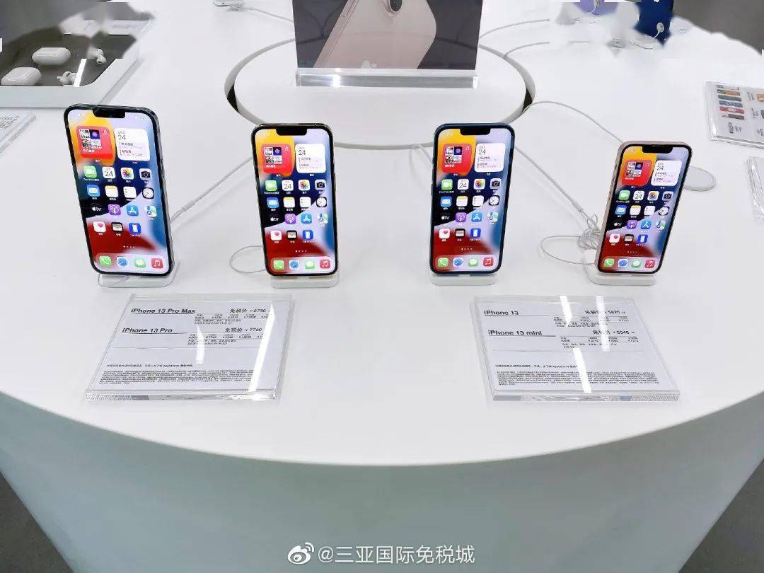 国际|海南免税版iPhone 13价格公布
