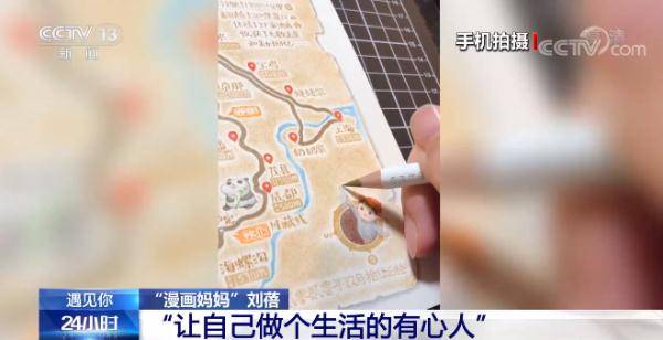 成长|可可爱爱！“漫画妈妈”一笔一画记录孩子生活瞬间