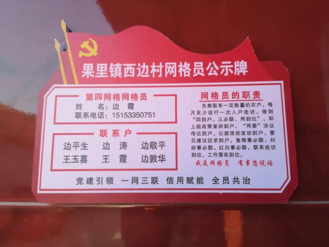 以实际效果和作用发挥为依据,进一步优化网格和网格员设置,健全"网格