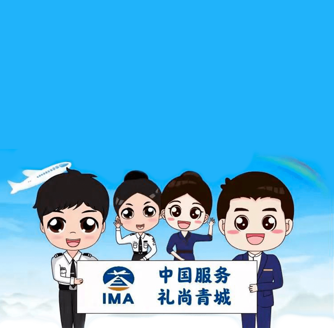 呼和浩特机场叮呼和浩特机场表情包上线啦