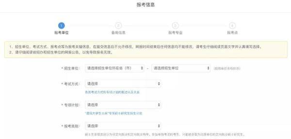 信息|考研预报名开启！手把手教你如何正确报名！