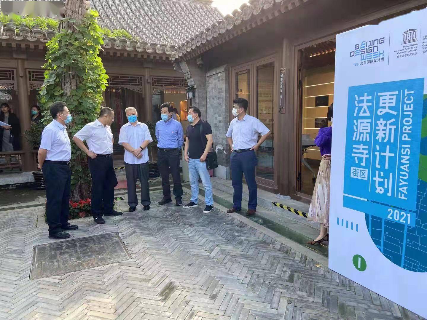 文化走进法源寺历史文化街区，感受传统与时尚融合的魅力