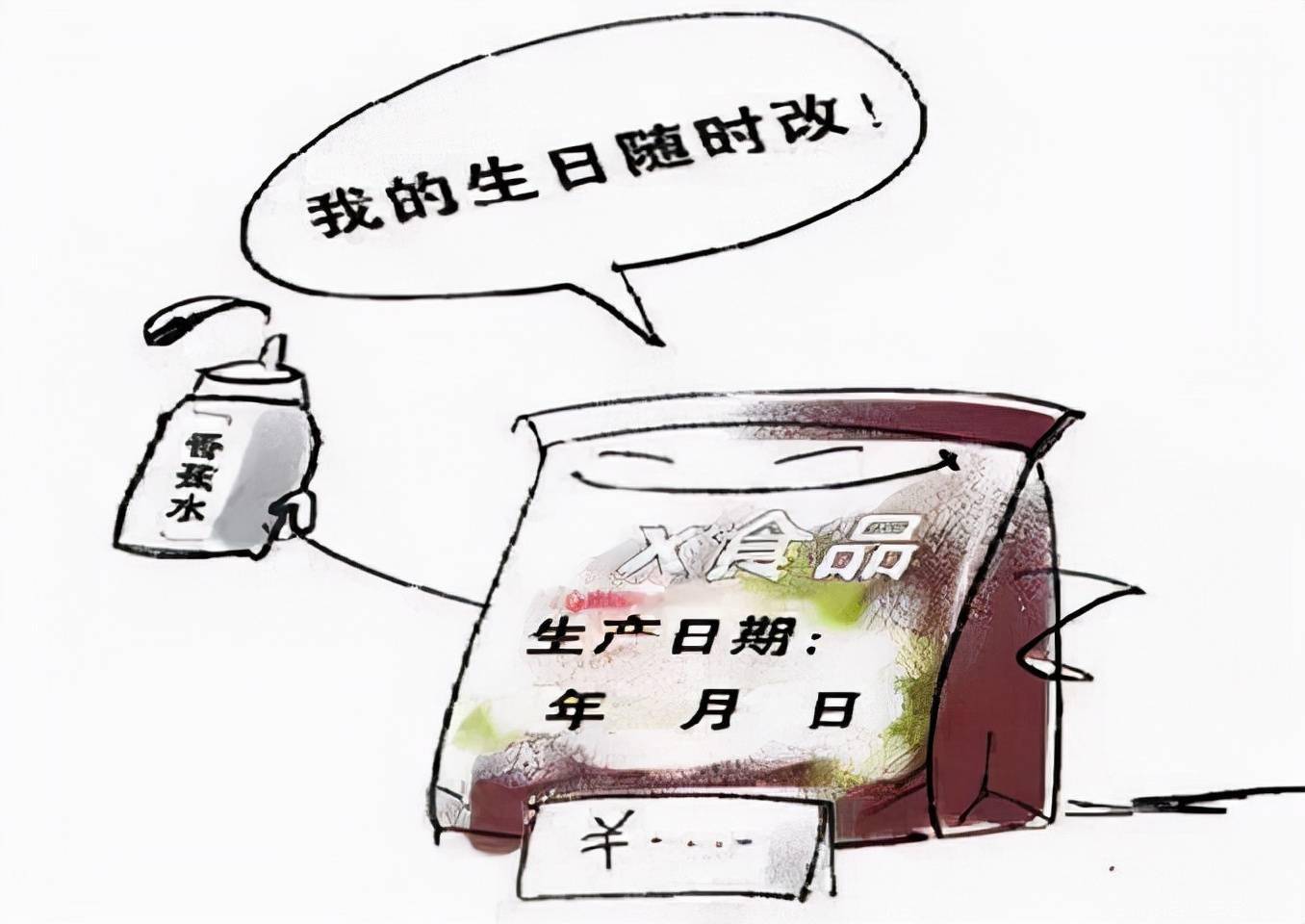 嘉善查获一起虚假标注食品生产日期案【转发】