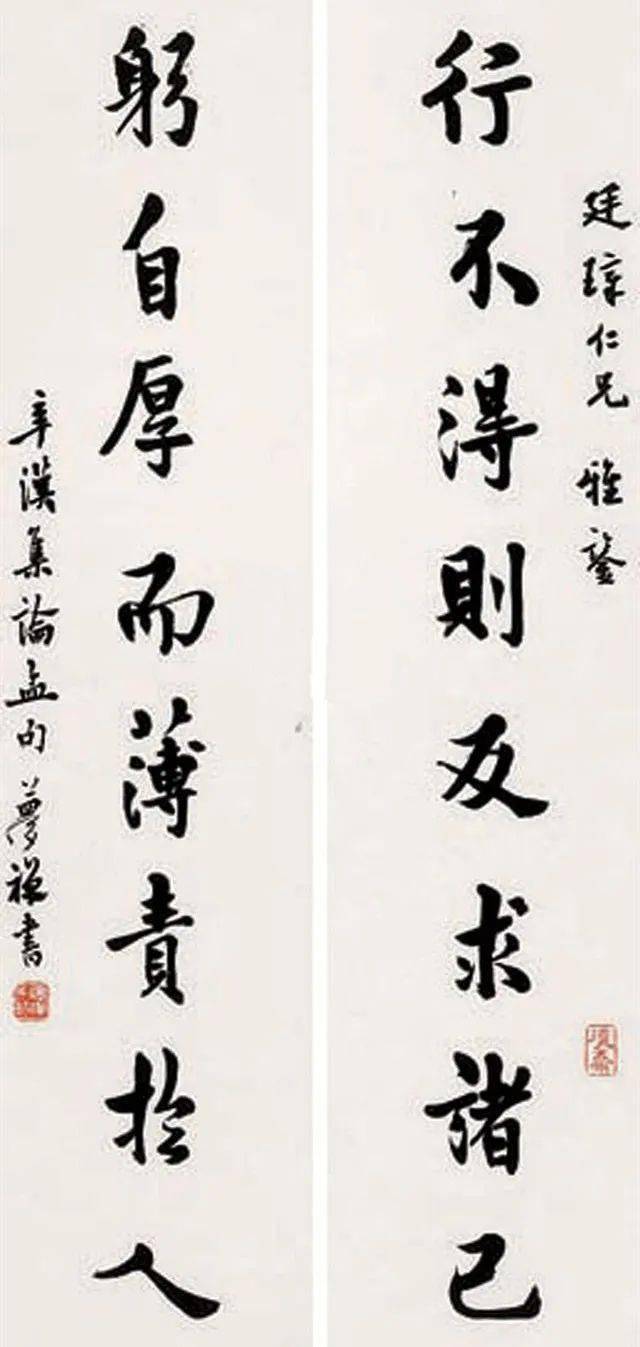 近代书法家邹梦禅书法鉴赏