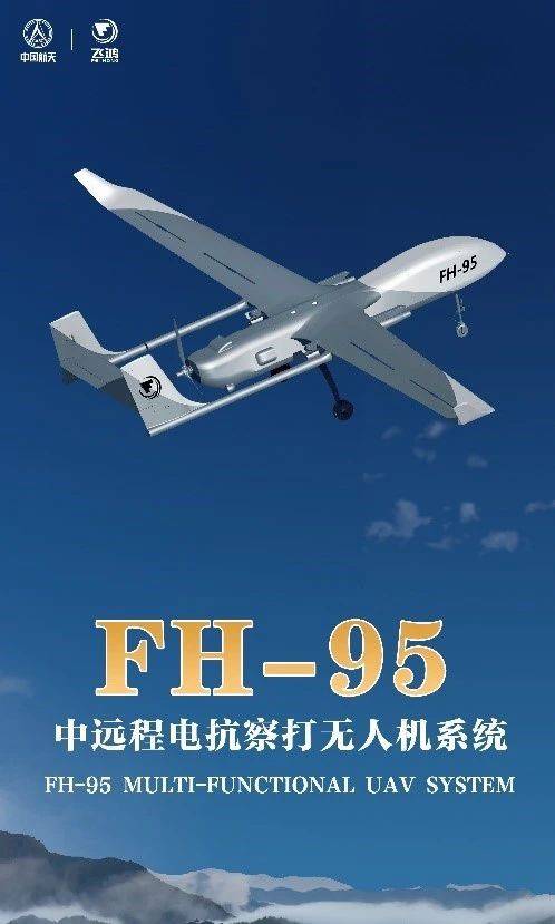 智能化|隐身无人机、巡飞弹，中国航天“飞鸿”无人机将首次亮相航展