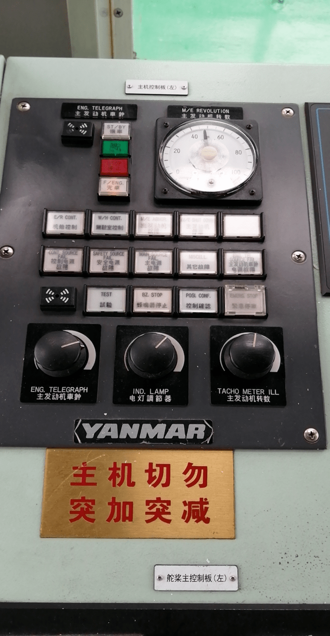 船用车钟及车钟记录簿相关要求解读_船舶