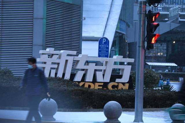 传新东方将裁员超4万人，秋课结束后将停止小初学科业务线下招生