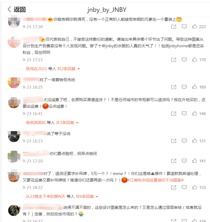 江南布衣 童装图案涉嫌“邪典、暗黑”：江南布衣遭网友“声讨”，品牌方道歉、产品下架