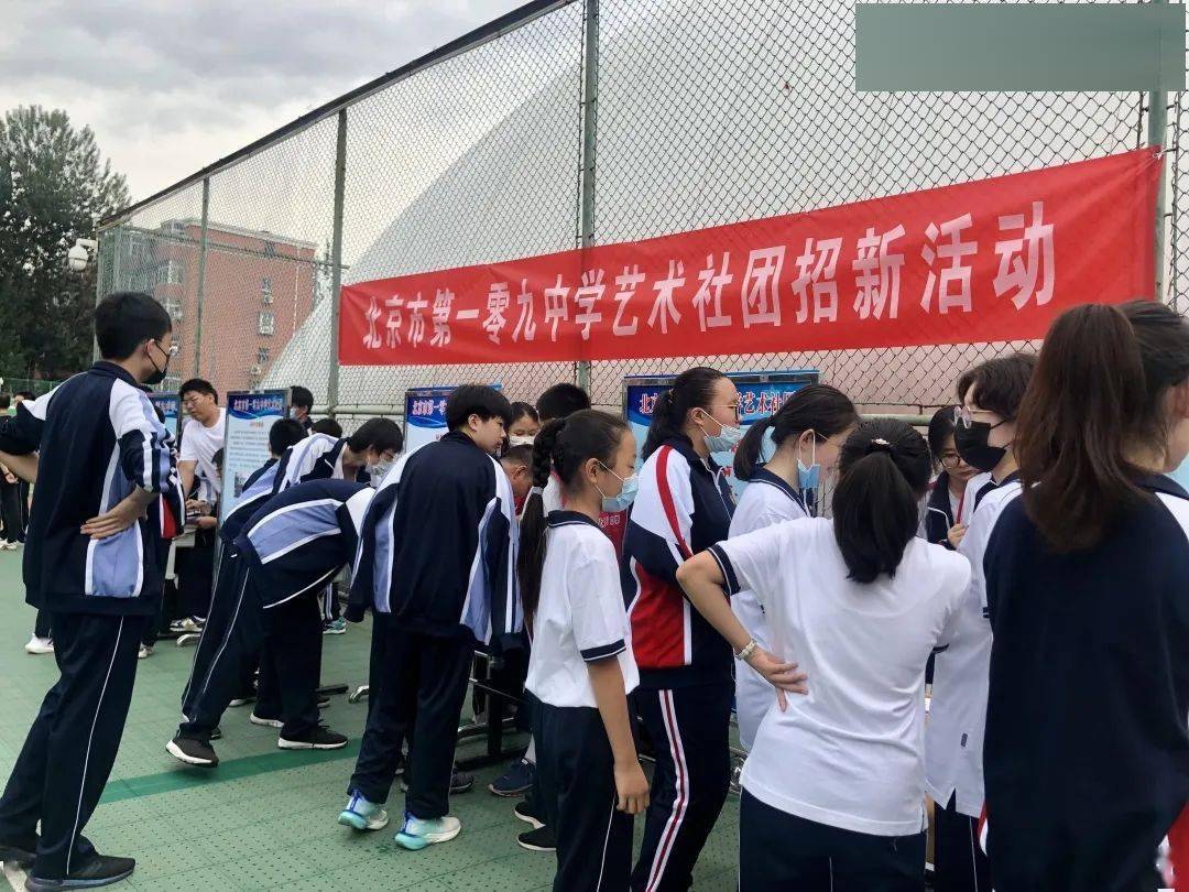 109中学艺术社团招新