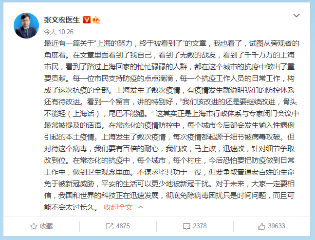 市民|张文宏今天就疫情做出最新研判