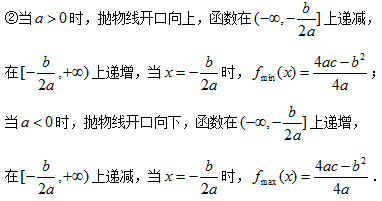判别式和根与系数关系定理(韦达定理)的运用,下面结合二次函数图象的