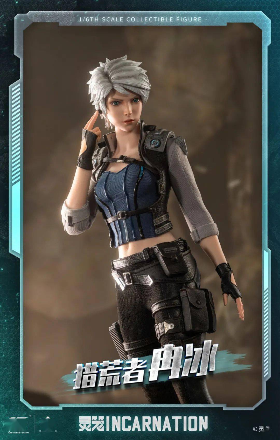 头雕优化灵笼冉冰16可动人偶正式公开