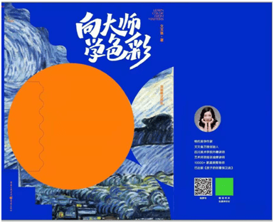 文文鱼|和孩子聊艺术，更高级的看梵高丨9月24日，大发西部x文文鱼，以艺术的方式打开生活