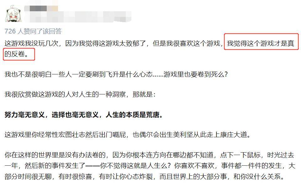 结局|人生重开模拟器：这个最糙的游戏，为什么刷屏了？