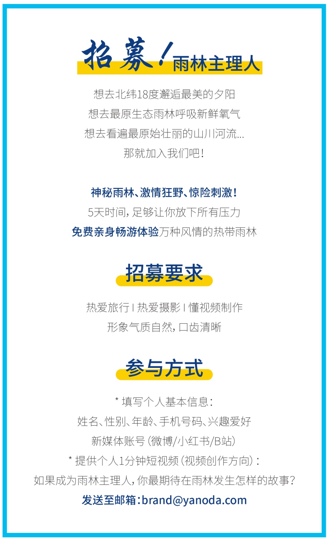 雨林主理人| 计划很重要，变化也同样重要_搜狐网