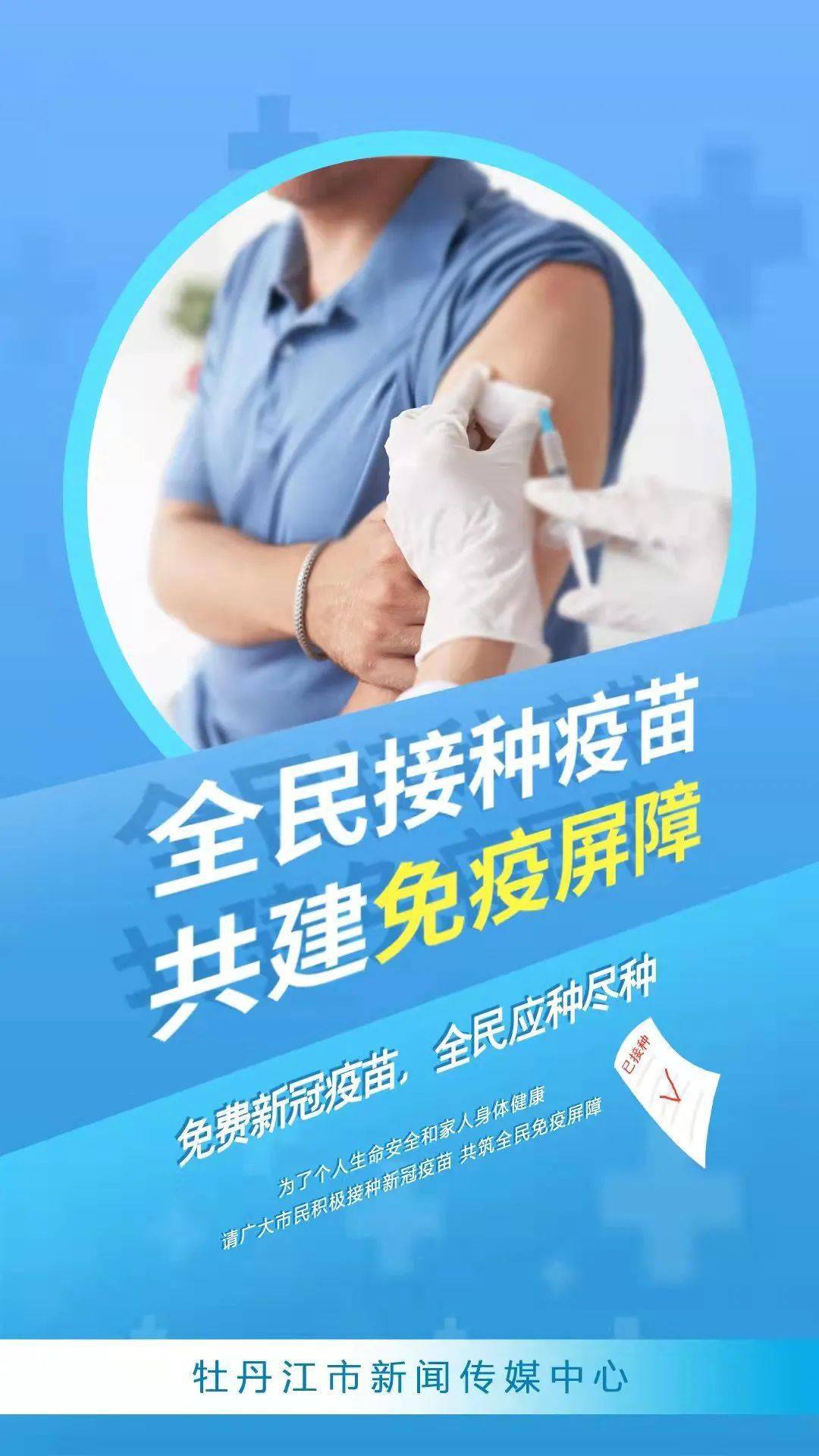 疫情|【疾控提示】牡丹江市疾控中心风险提示