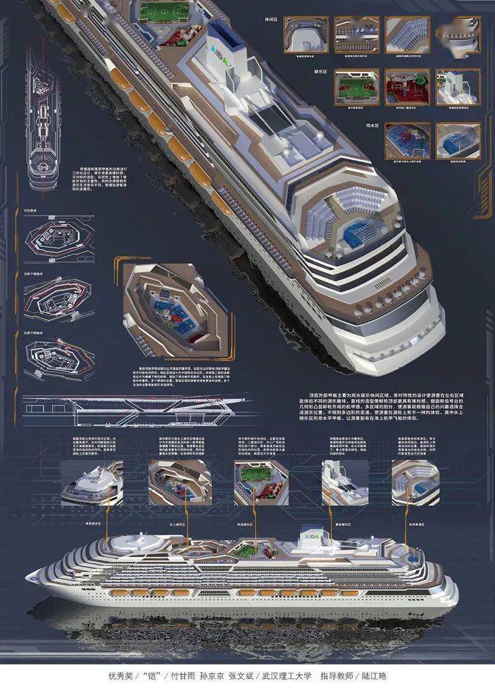 经略海洋"第十届全国大中学生海洋文化创意设计大赛-产品设计获奖作品