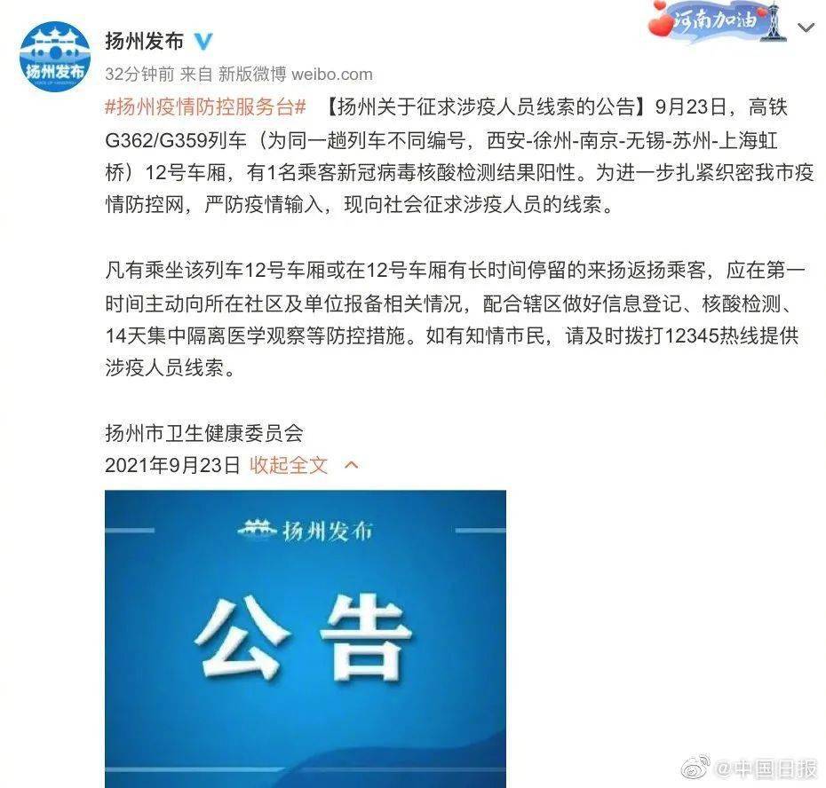 接到協查函後,我區高度重視,立即組織疾控,公安,市監等部門落實全面