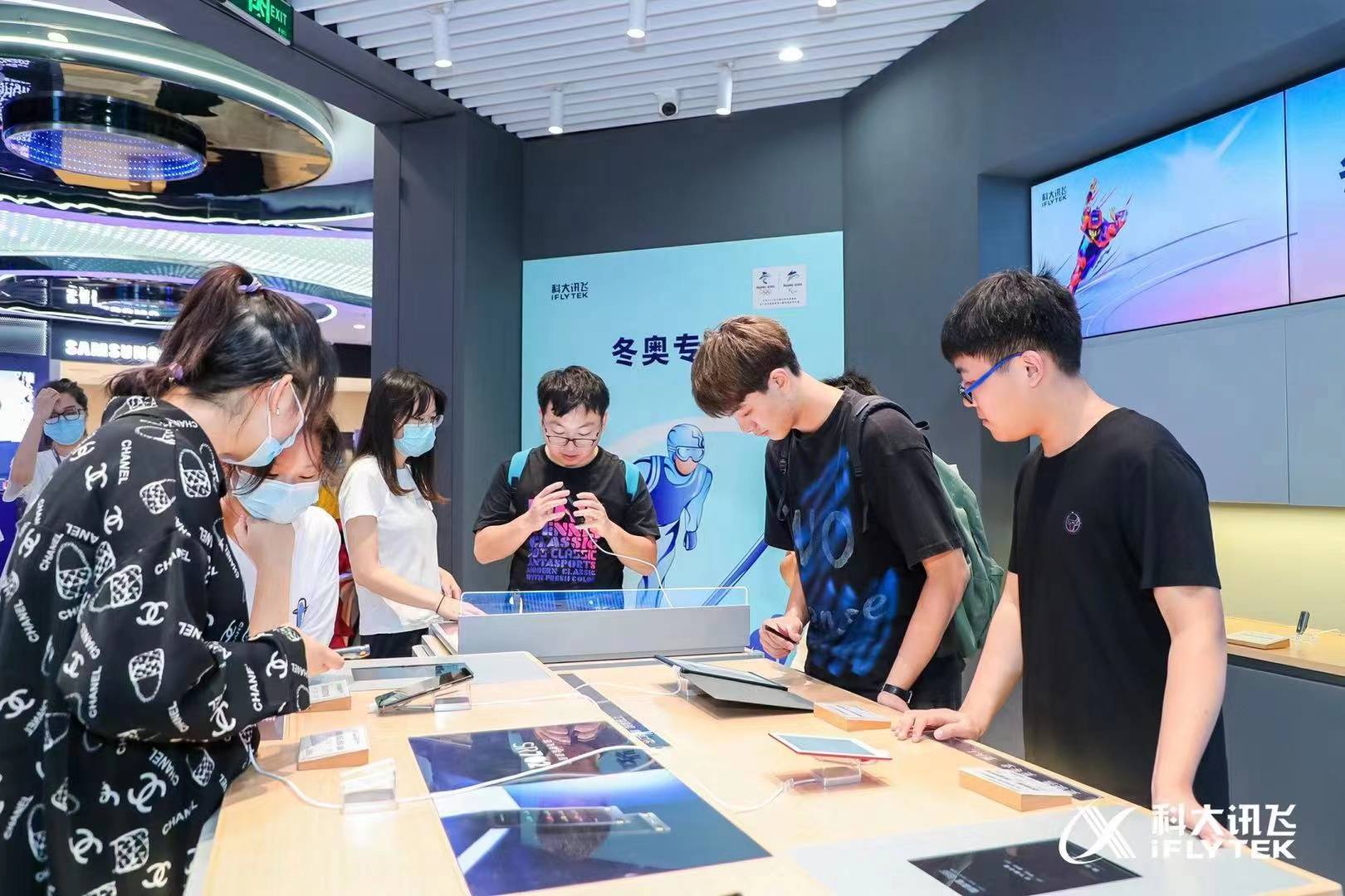产品|AI科技走进身边，科大讯飞五城十店齐开业