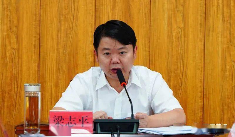 9月24日,县委书记梁志平主持召开三季度经济运行分析会