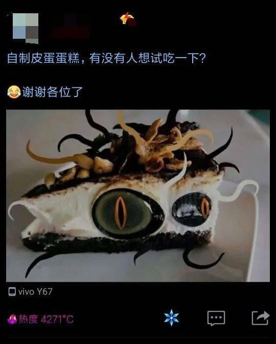 克苏鲁美食图片