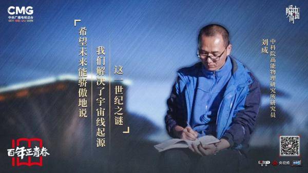 宇宙|科研人的浪漫，在星辰大海