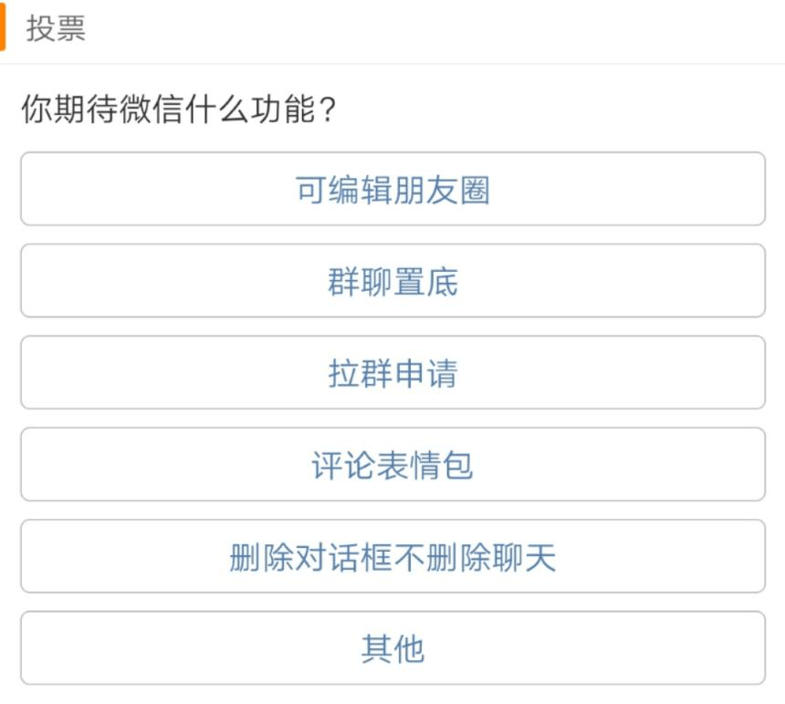 网友|微信“史诗级”更新！网友“怕”了