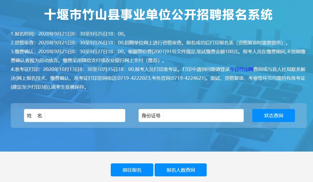 十堰招聘信息网_十堰人才网的宗旨(2)