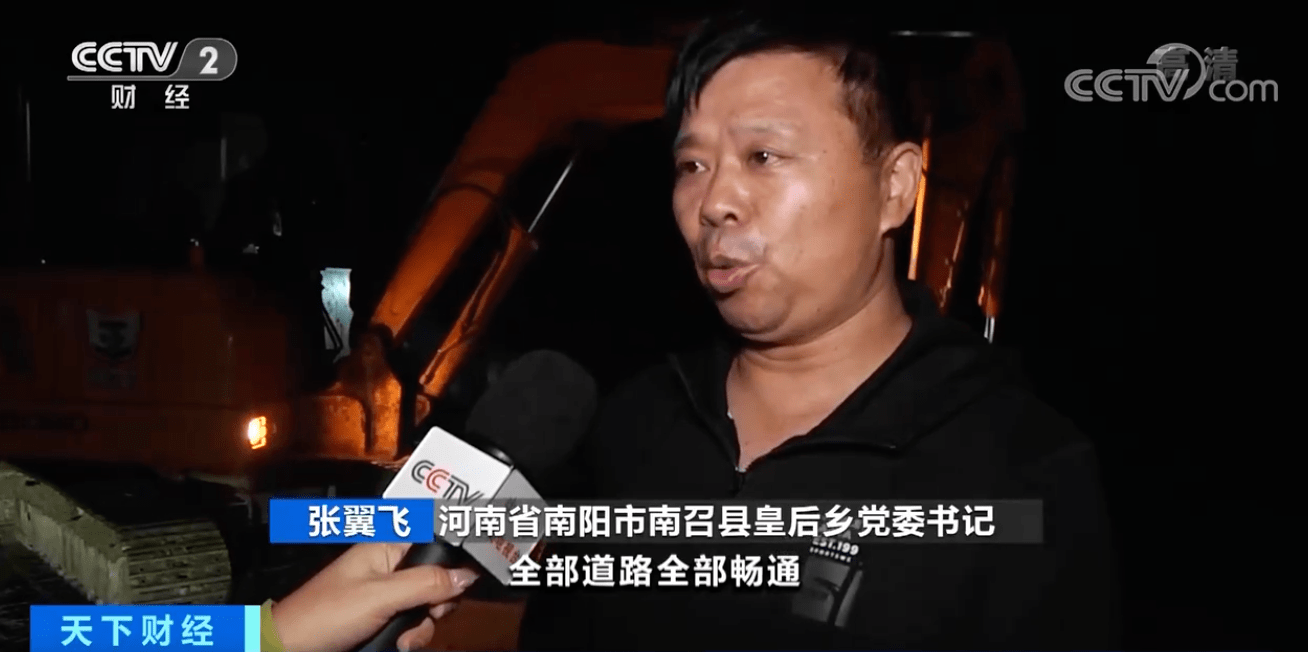 一人死亡一人受伤两人失踪，11个村信号中断！河南南召遭遇特大暴雨