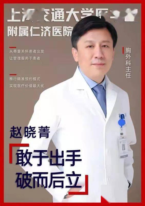 门诊收治率从10%飙升到50%,这位科主任是怎么做到的?_赵晓菁