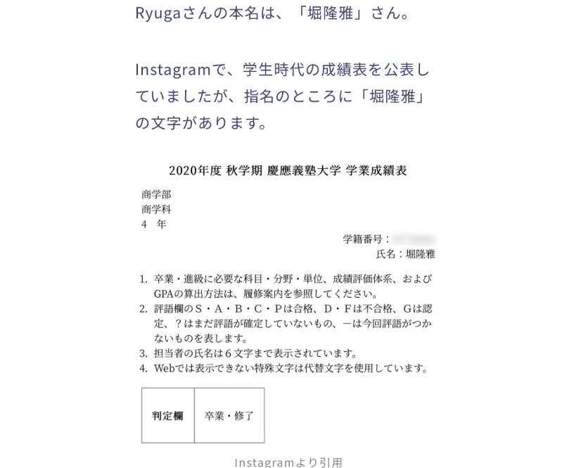 日本00后顶流小花新恋情曝光 女方否认男方沉默 网友 你猜我信不信 Ryuga