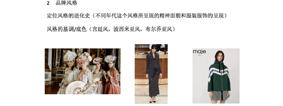 商品 如何制作女鞋品牌的商品企划? （案例示范）