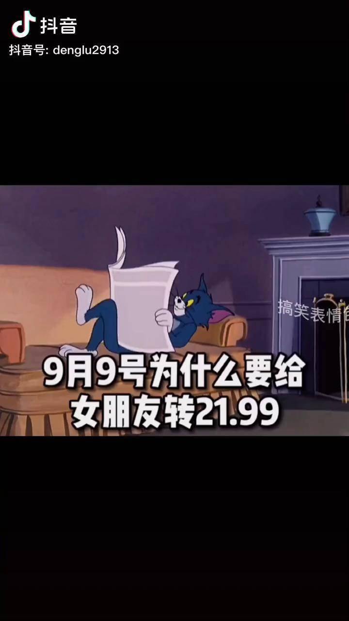 202199号寓意爱你长长久久数字表白猫和老鼠表情包情侣情侣日常艾特你