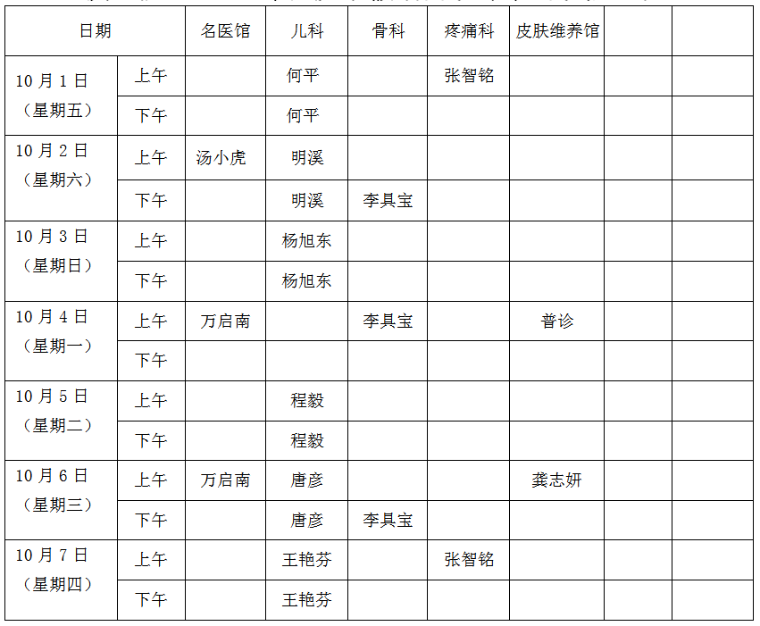 中国节假日最多的省份 e32e13bdb5aa4686bc811559e6692f69.png