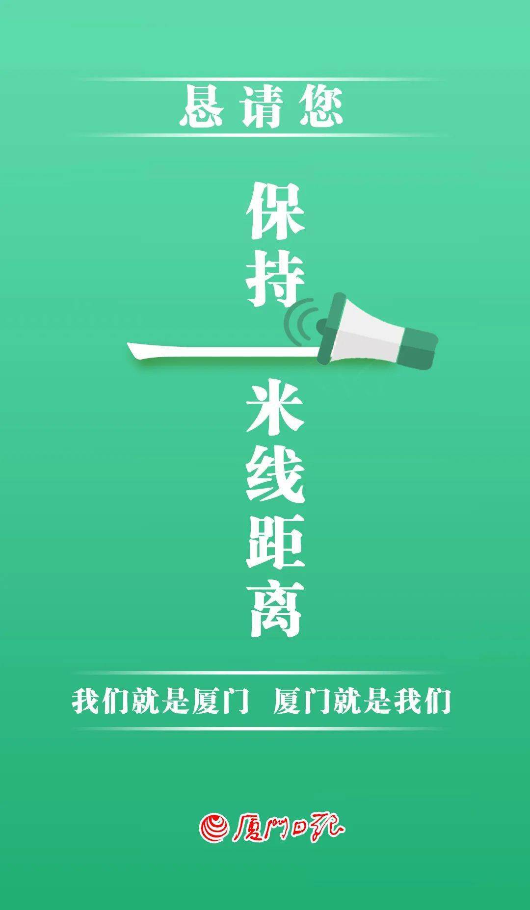 保持安全社交距离,遵守呼吸道礼仪,咳嗽,打喷嚏时用纸巾或肘部遮挡